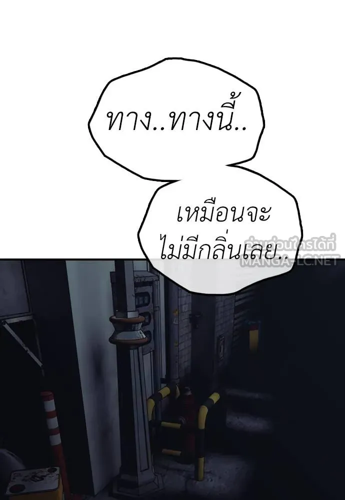 ผู้กล้าฝ่า ตอนที่ 9 รูปที่ 161