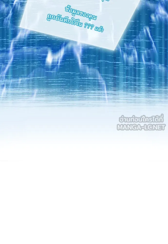 ดรูอิดแห่งสถานีโซล ตอนที่ 21 รูปที่ 135