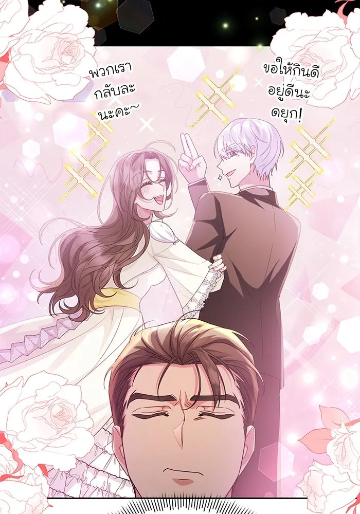 อยู่ดี ๆ ก็มีนางเอกนิยายเป็นเพื่อนบ้าน ตอนที่ 26 รูปที่ 19