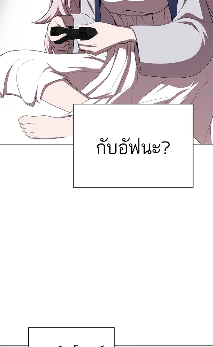 ผู้เล่นขั้นเทพแห่งหอคอยฝึกสอน ตอนที่ 106 รูปที่ 77