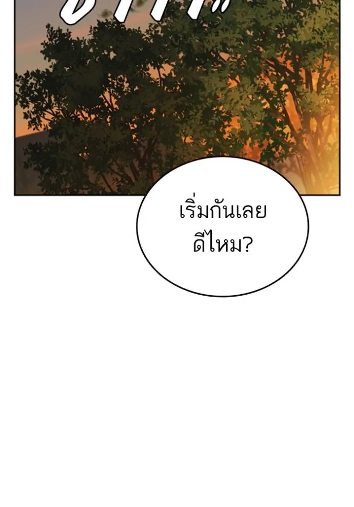 Study Group ตอนที่ 264 รูปที่ 130