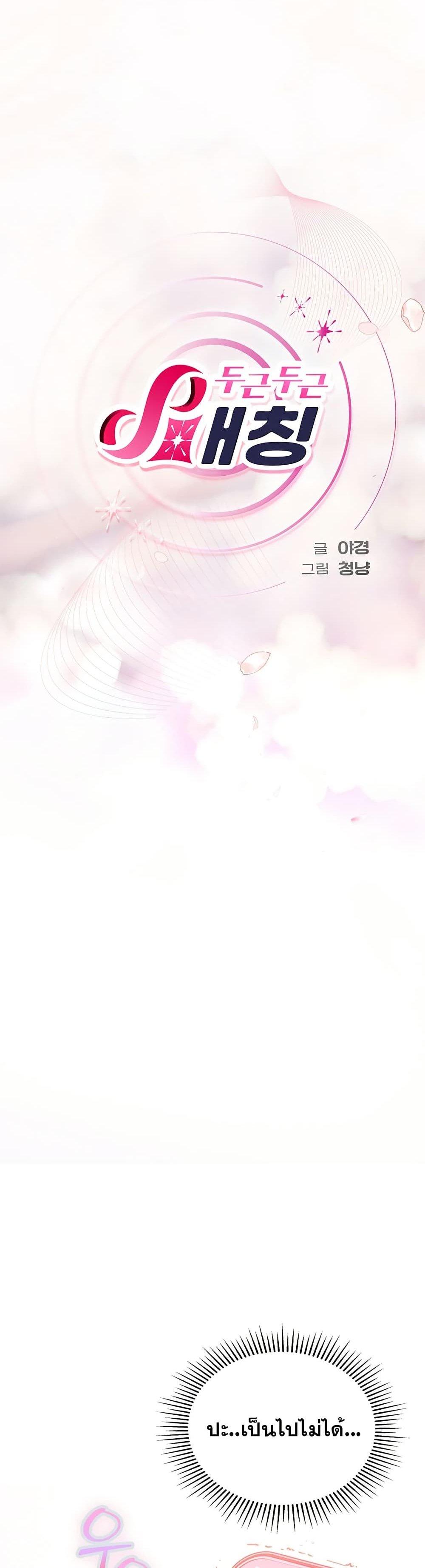 Doujin-Lc- อ่าน โดจิน มังฮวา เกาหลี ญี่ปุ่น จีน แปลไทย S Matching ตอนที่ 1 2 3 4 5 6 7 8 9 10 11 12 13 14 ฟรี ไม่มีโฆษณา อ่าน โดจิน Manhwa เกาหลี ญี่ปุ่น จีน เรามีครบ คัดมาให้เน้นๆ โดจิน 18+ รับประกันความฟินโดย  Doujin Lc