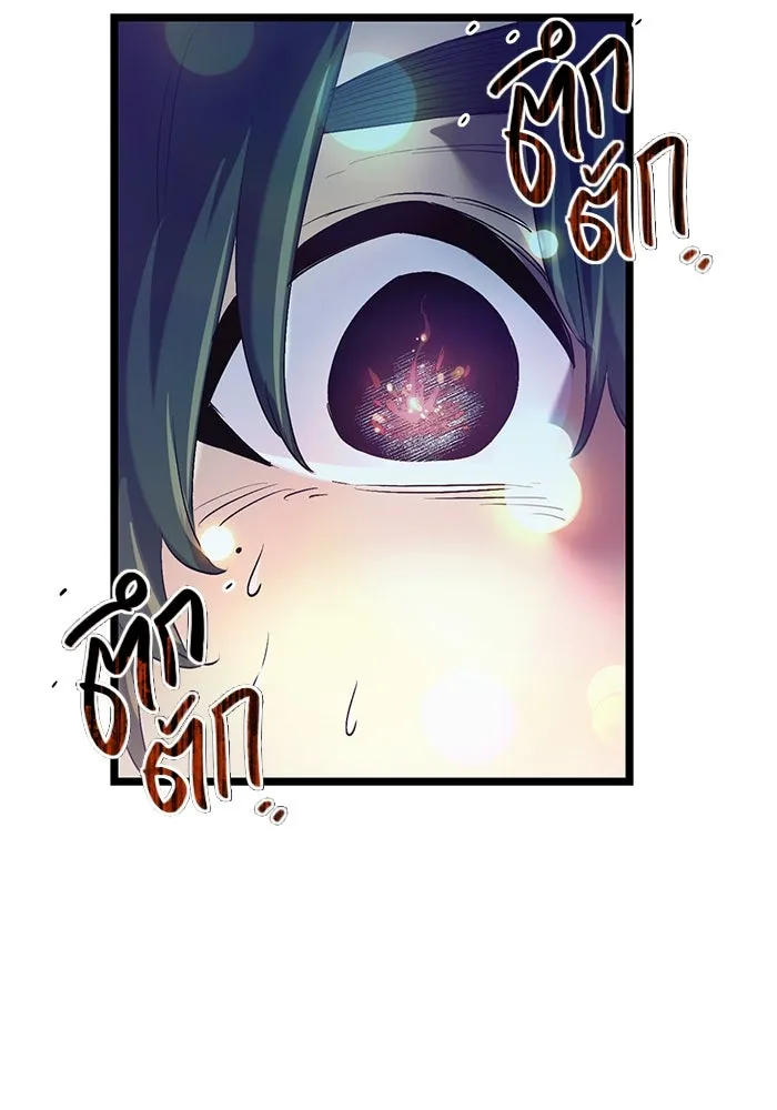 พลิกชะตาคว้าไอเทมระดับเทพ ตอนที่ 15 รูปที่ 104