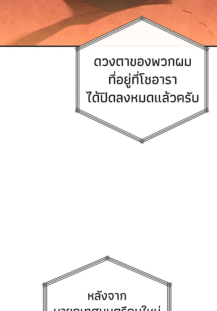 ยอดนักดาบผู้โอบอุ้มดารา ตอนที่ 70 รูปที่ 61