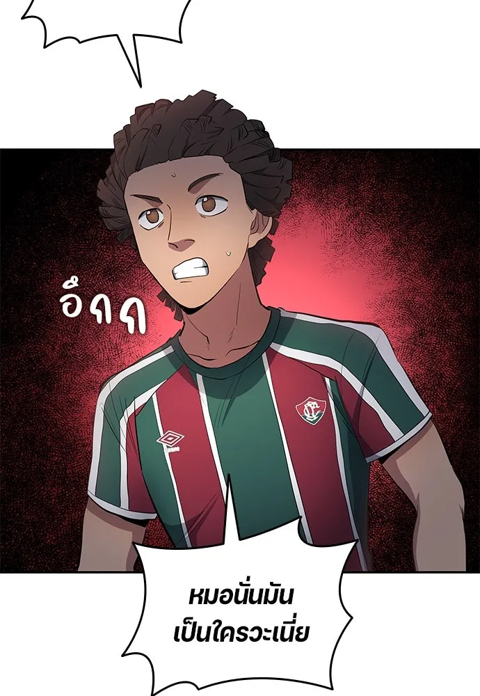 นักเตะแข้งสวรรค์ ตอนที่ 61 รูปที่ 85