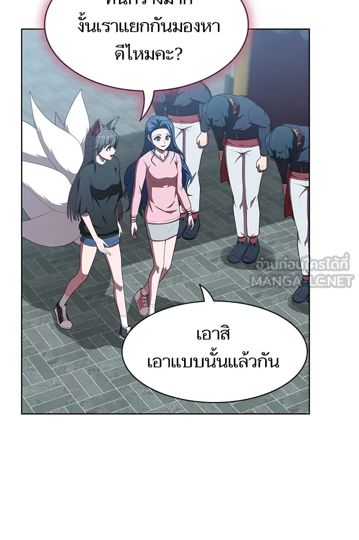 ผู้เล่นขั้นเทพแห่งหอคอยฝึกสอน ตอนที่ 116 รูปที่ 27