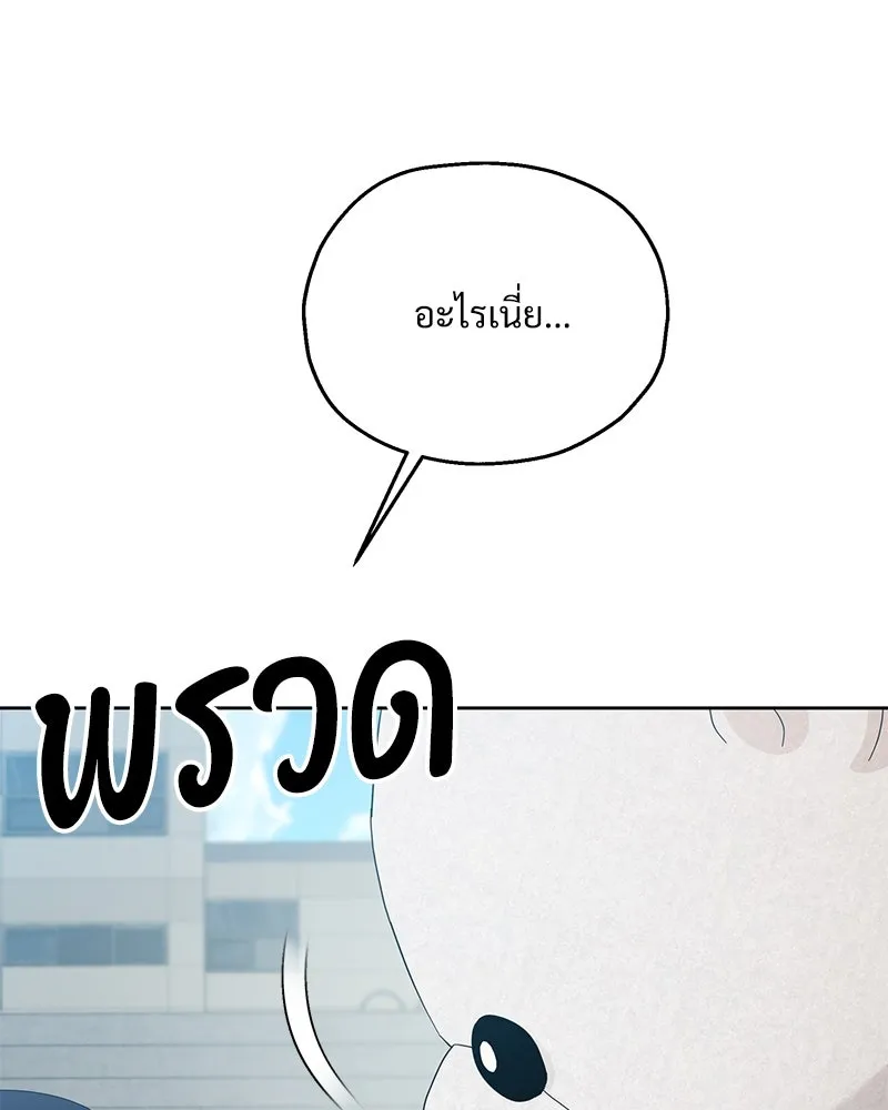 Pyramid Game เกมพีระมิด ตอนที่ 73 รูปที่ 11