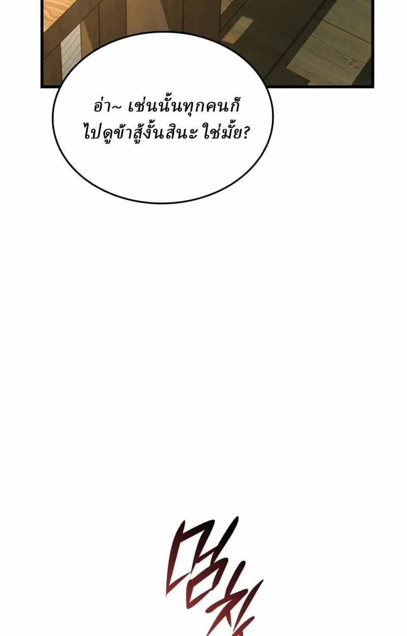 Rebirth of the Divine Demon การหวนค_นของมารสวรรค_ผ_พ_ช_ตใต_หล_า ตอนที่ ตอนที่ 10 รูปที่ 29