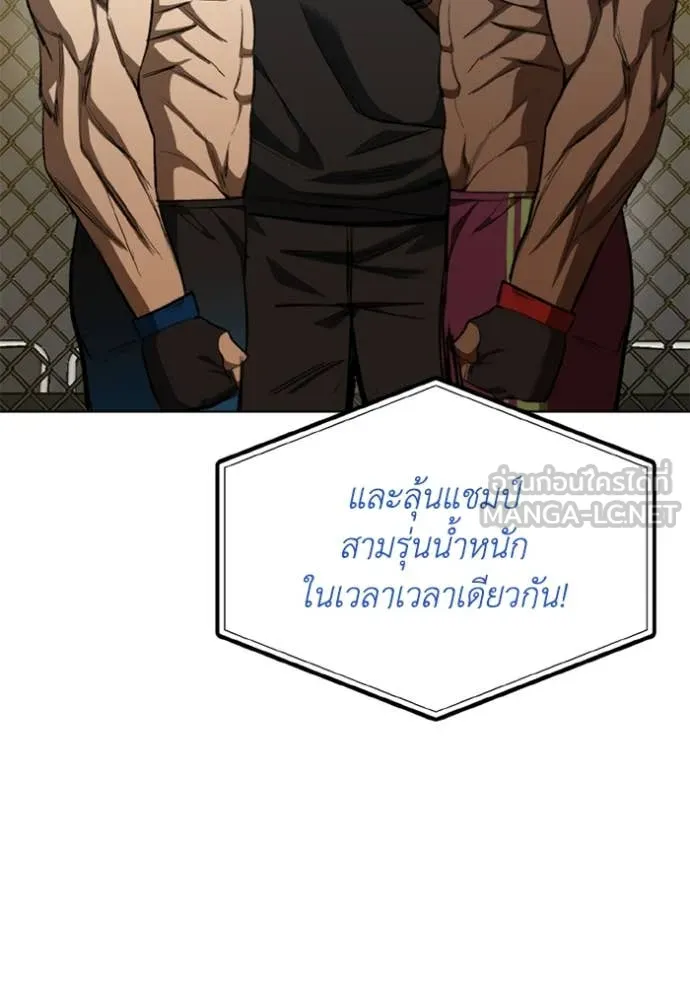ราชาแห่งอ็อกทากอน ตอนที่ 168 รูปที่ 54