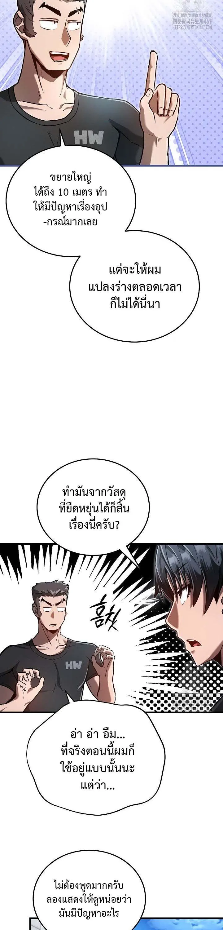 How to Retire as a Disaster Necromancer แผนเกษ_ยณใหม_ของเนโครแมนเซอร_ ตอนที่ ตอนที่ 16 รูปที่ 11