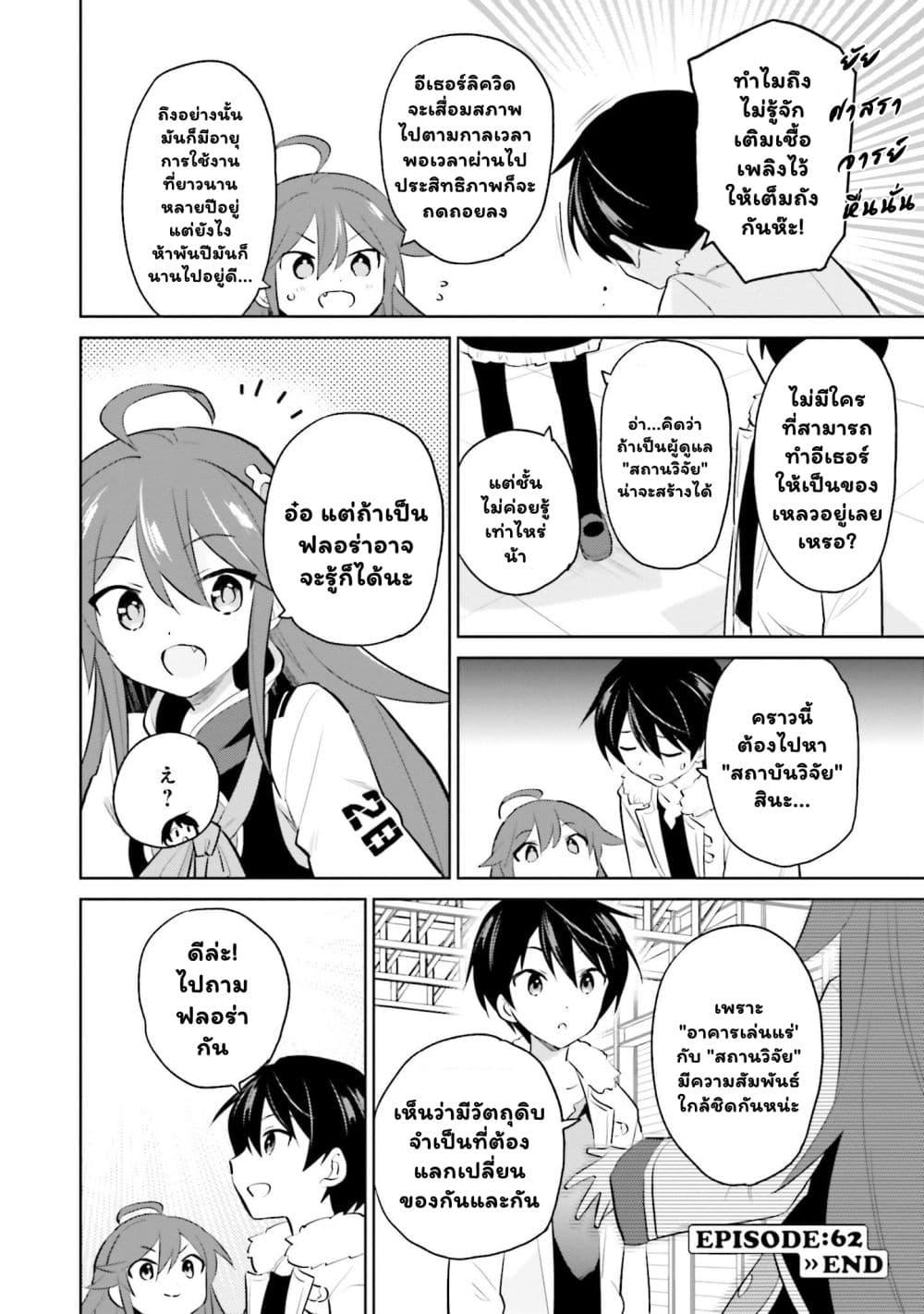 Manga-lc-com อ่านมังงะ อ่านการ์ตูน ออนไลน์ ฟรี In Another World With My Smartphone ไปต่างโลกกับสมาร์ทโฟน ตอนที่ 1 2 3 4 5 6 7 8 9 10 11 12 13 14 ฟรี ไม่มีโฆษณา Manga-lc - อ่าน มังงะ อ่าน การ์ตูน ออนไลน์ อ่านมังงะ ฟรี