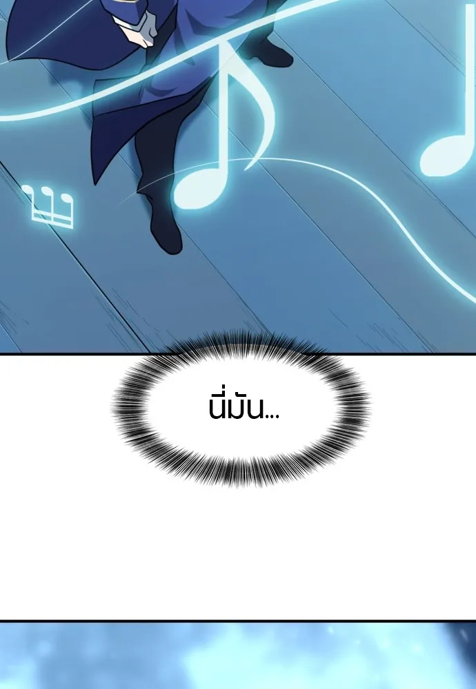 ยอดสถาปนิกผู้พิทักษ์อาณาจักร ตอนที่ 125 รูปที่ 109