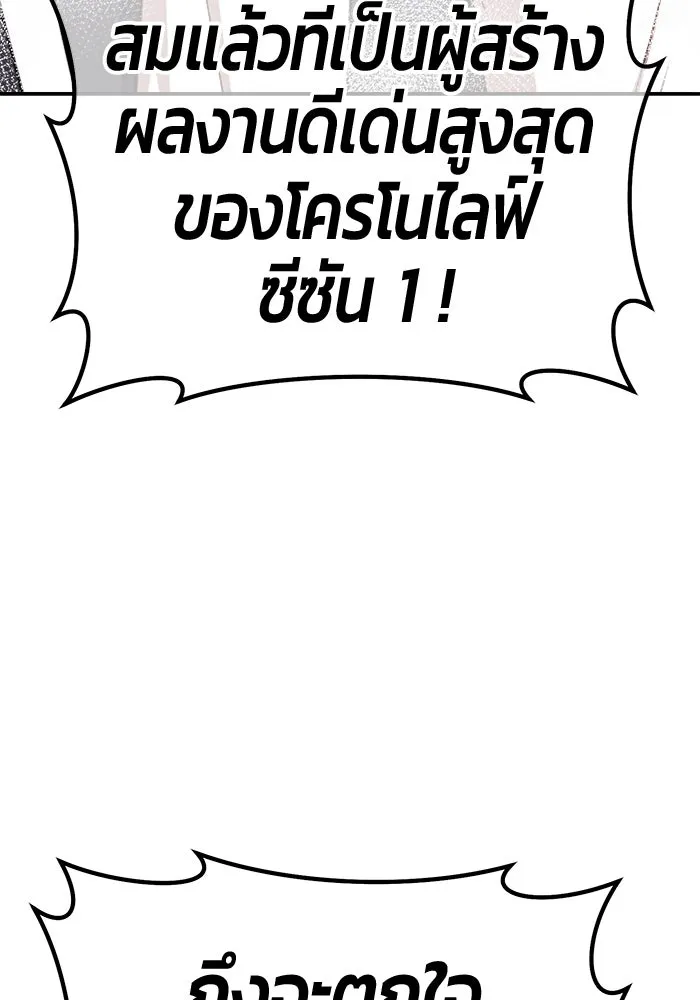 +99 ท่อนไม้พร้อมบวก ตอนที่ 20 ผู้เล่นปนเปื้อน vs พีซ (9) รูปที่ 19