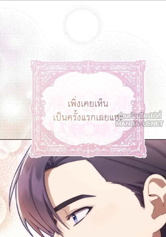 ราชินีจอมมาร ตอนที่ 25 รูปที่ 56