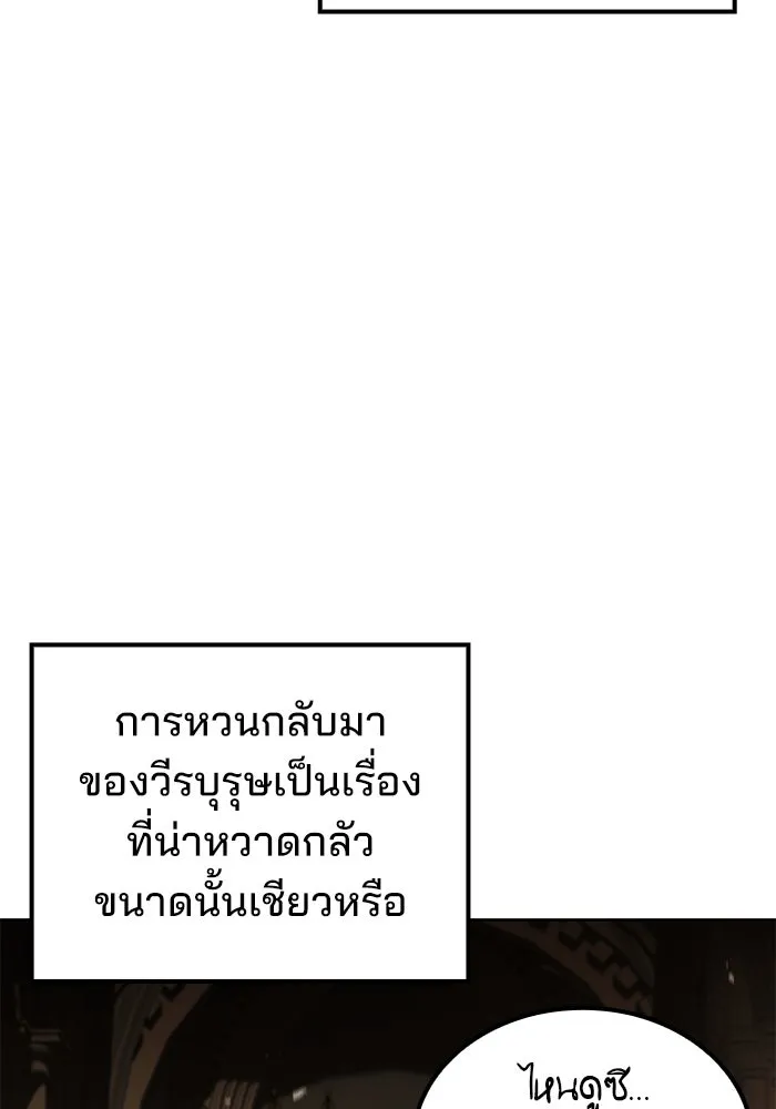 ครัวจอมเวท ตอนที่ 101 รูปที่ 124