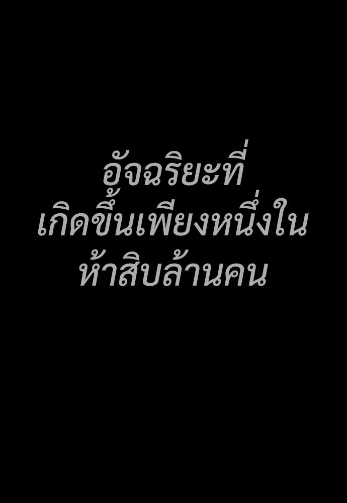 นักฆ่าย้อนวัย ตอนที่ 75 รูปที่ 214