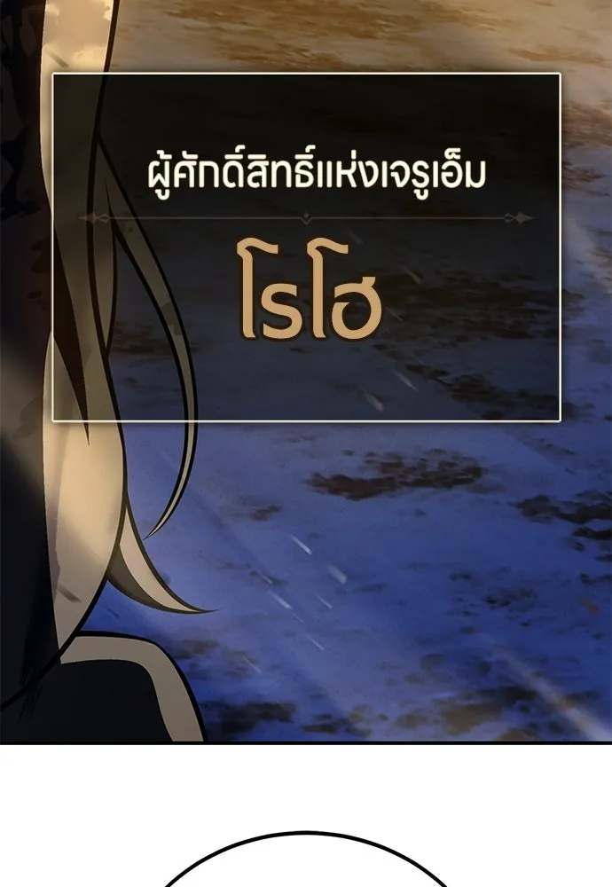 ไอ้เพลเยอร์นั่น ฉันฆ่ามันเอง ตอนที่ 109 รูปที่ 37