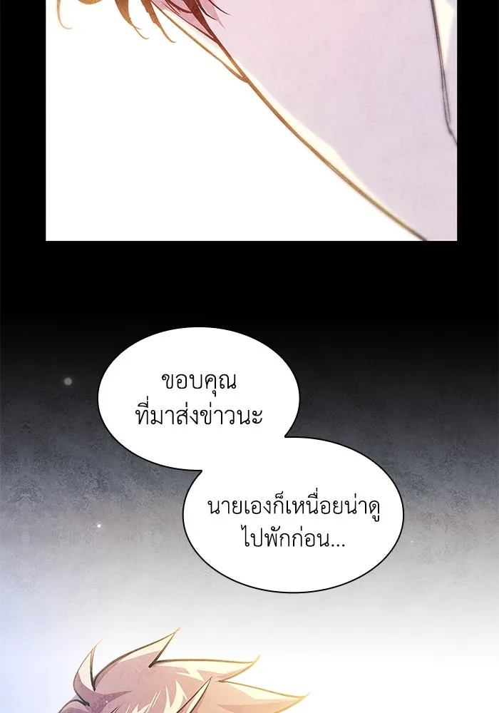 ฟิลเลียโรเซ่กับคำทำนายแห่งมงกุฎหนาม ตอนที่ 152 รูปที่ 10