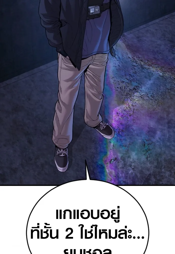 อาชญากรวัยเยาว์ ตอนที่ 78 สนามรบสุดท้าย รูปที่ 202