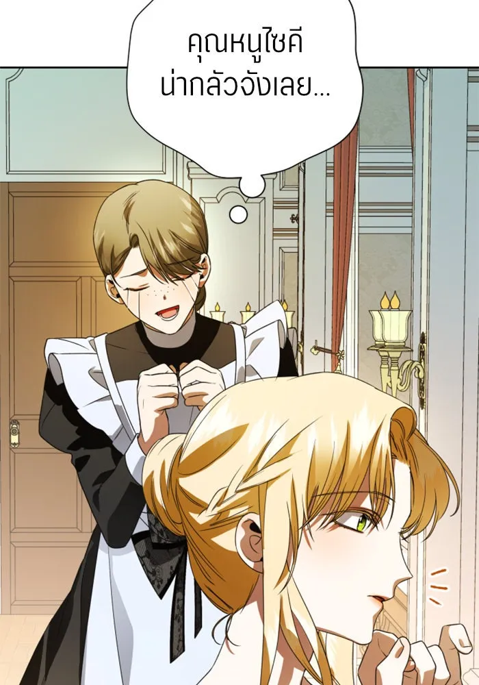 ชิงชีวิตพลิกลิขิตชะตา ตอนที่ 38. เกิดการเปลี่ยนแปลงกับสภาพจิตใ รูปที่ 55