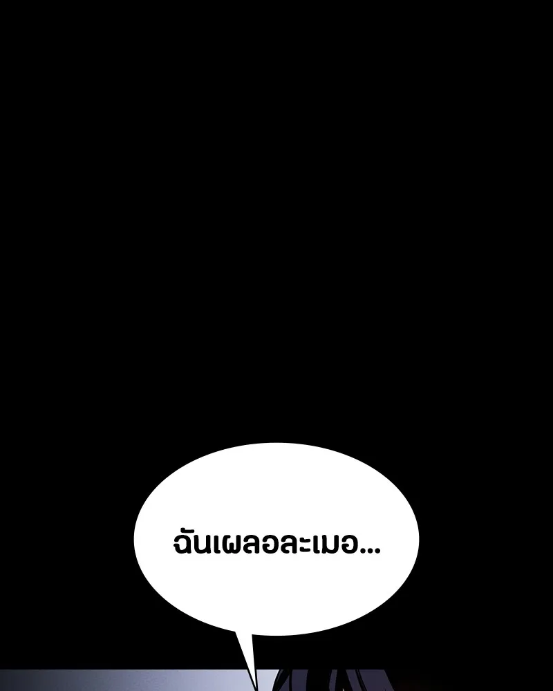 มือสังหารพันธุ์อมตะ ตอนที่ 8 รูปที่ 68