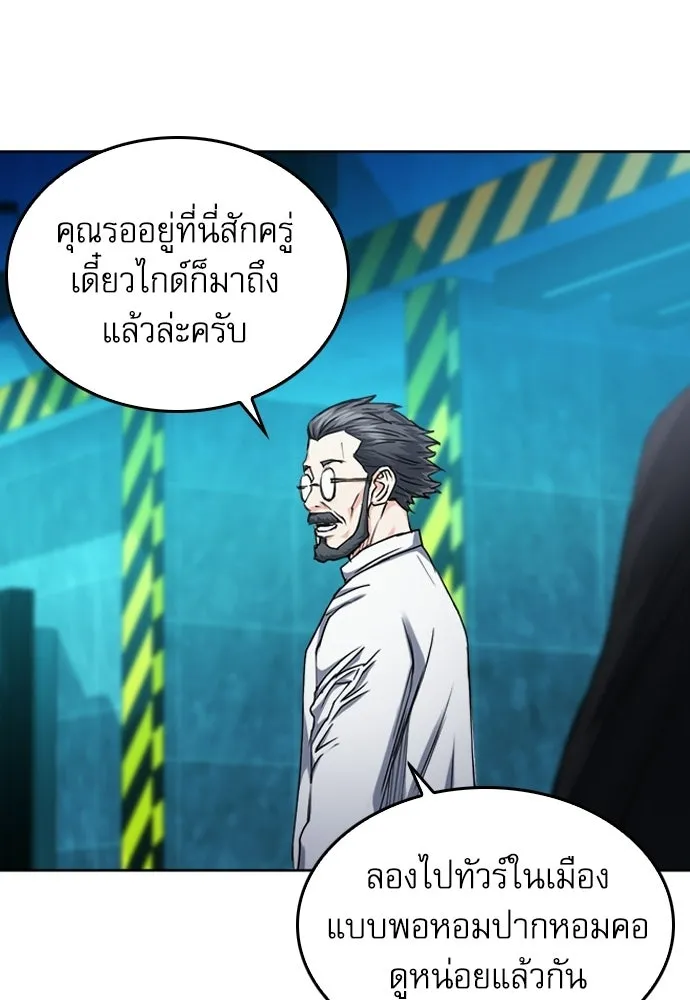 ดรูอิดแห่งสถานีโซล ตอนที่ 64 รูปที่ 31