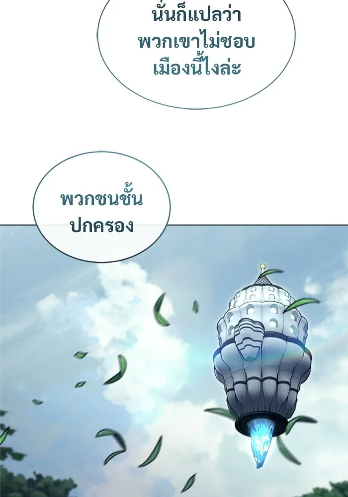 อูเร็ค มาซิโน่ ตอนที่ 51 เมืองเลสเตอร์ รูปที่ 41
