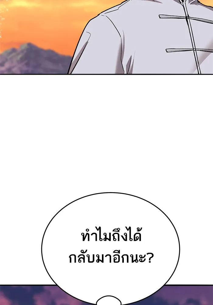 ยอดคนเลเวลทะลุ ตอนที่ 91 โชคชะตาของแผ่นดิน รูปที่ 175