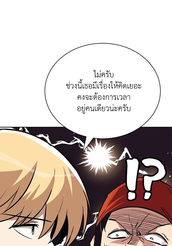 ชีวิตพลิกผันของลอร์ดผู้เกียจคร้าน ตอนที่ 87 จุดหมายของการเดินทาง รูปที่ 116