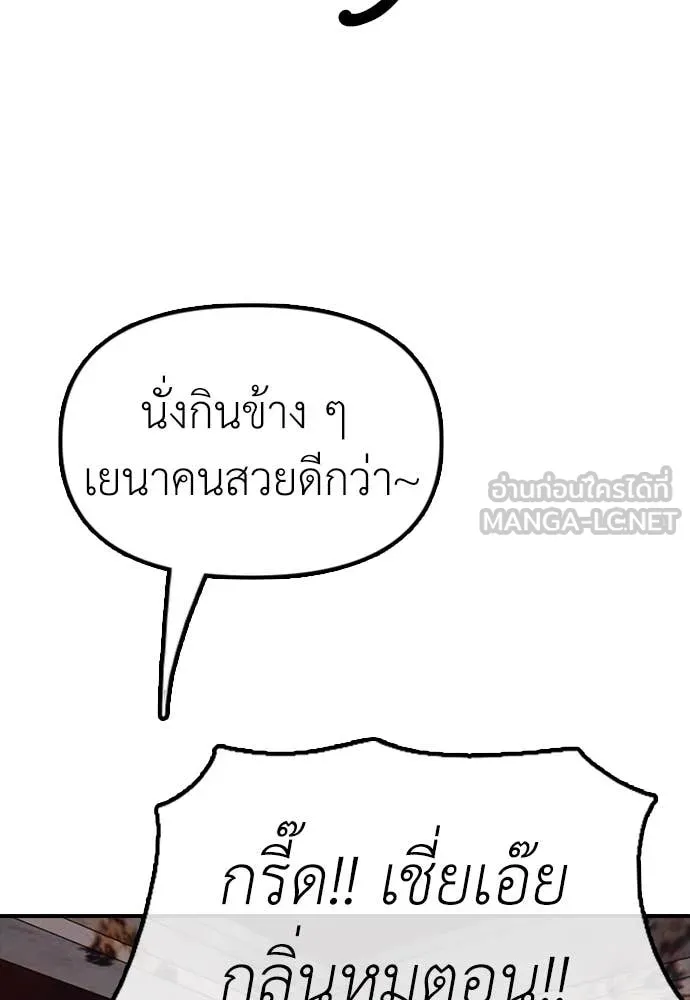 ผู้กล้าฝ่า ตอนที่ 8 รูปที่ 70