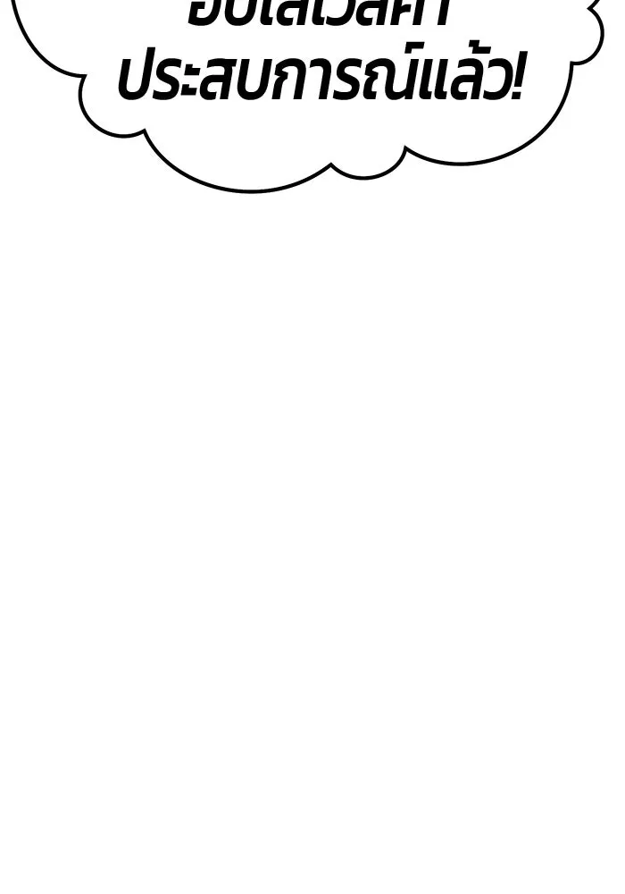 +99 ท่อนไม้พร้อมบวก ตอนที่ 71 npc (1) รูปที่ 334