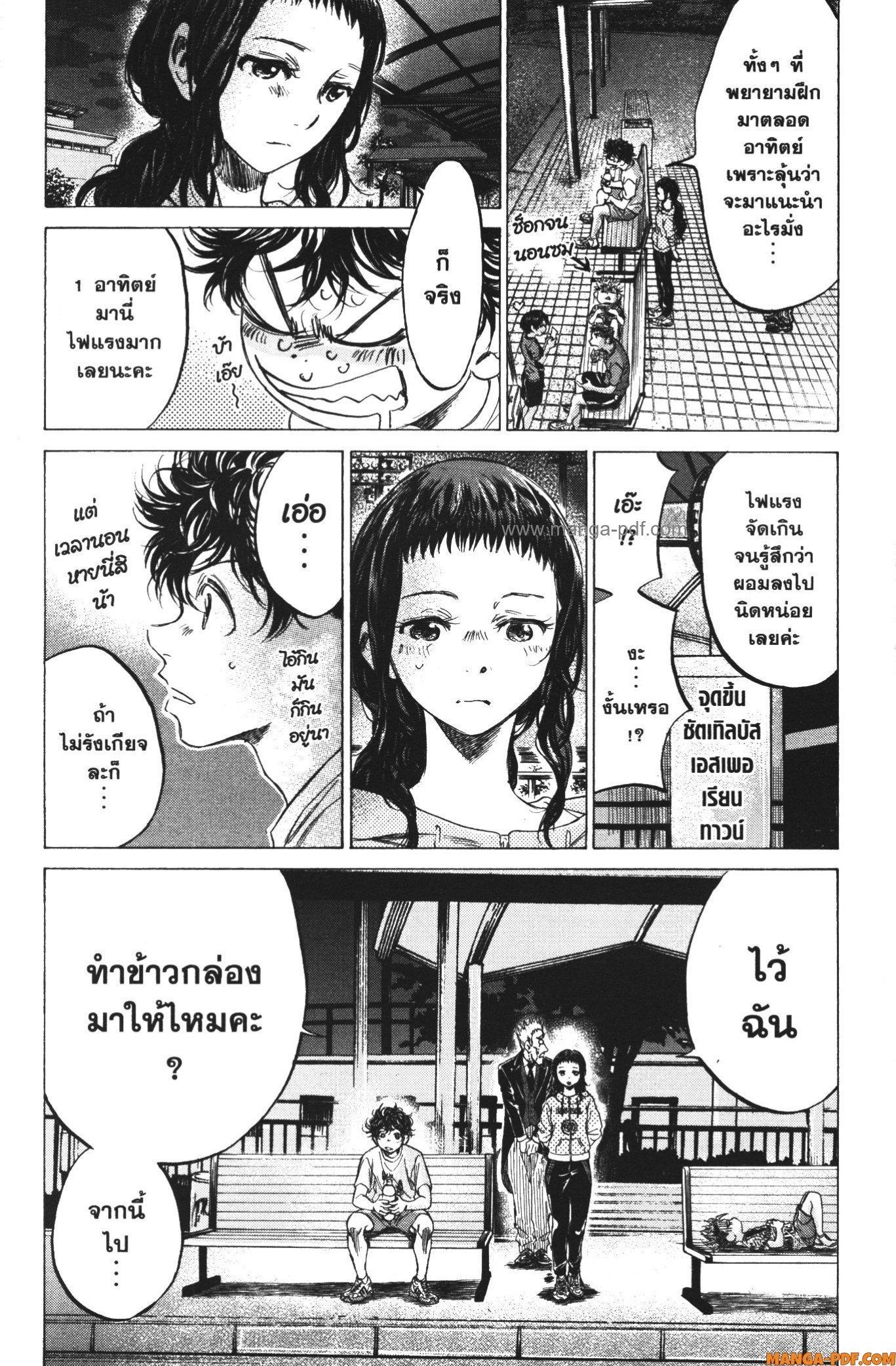 Manga-lc-com อ่านมังงะ อ่านการ์ตูน ออนไลน์ ฟรี Ao Ashi แข้งเด็กหัวใจนักสู้ ตอนที่ 1 2 3 4 5 6 7 8 9 10 11 12 13 14 ฟรี ไม่มีโฆษณา Manga-lc - อ่าน มังงะ อ่าน การ์ตูน ออนไลน์ อ่านมังงะ ฟรี