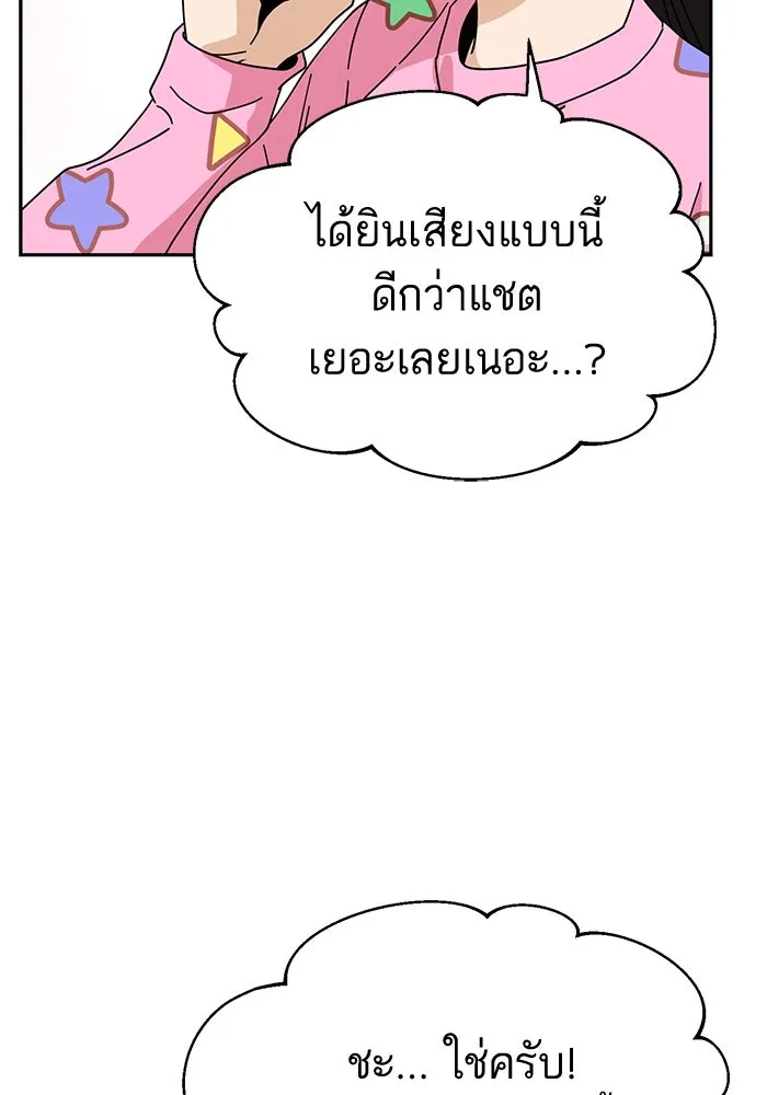 โชคชะตานำพารัก ตอนที่ 30 ล้มเหลวเหรอ รูปที่ 64