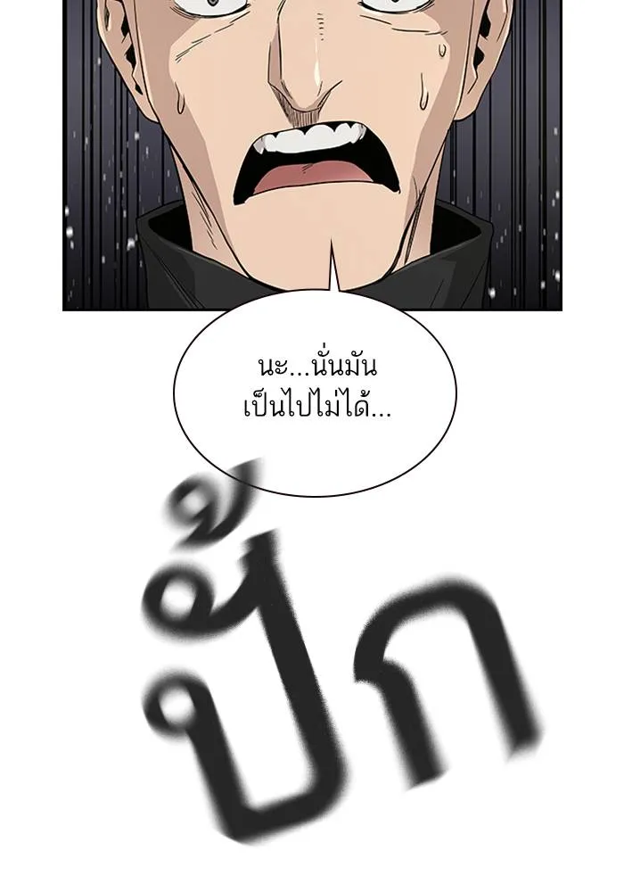 To not die ตอนที่ 9 รูปที่ 121