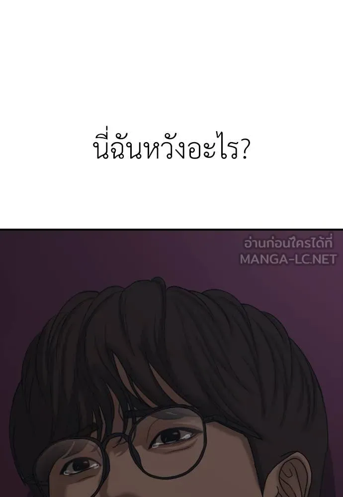 ผู้กล้าฝ่า ตอนที่ 20 รูปที่ 156