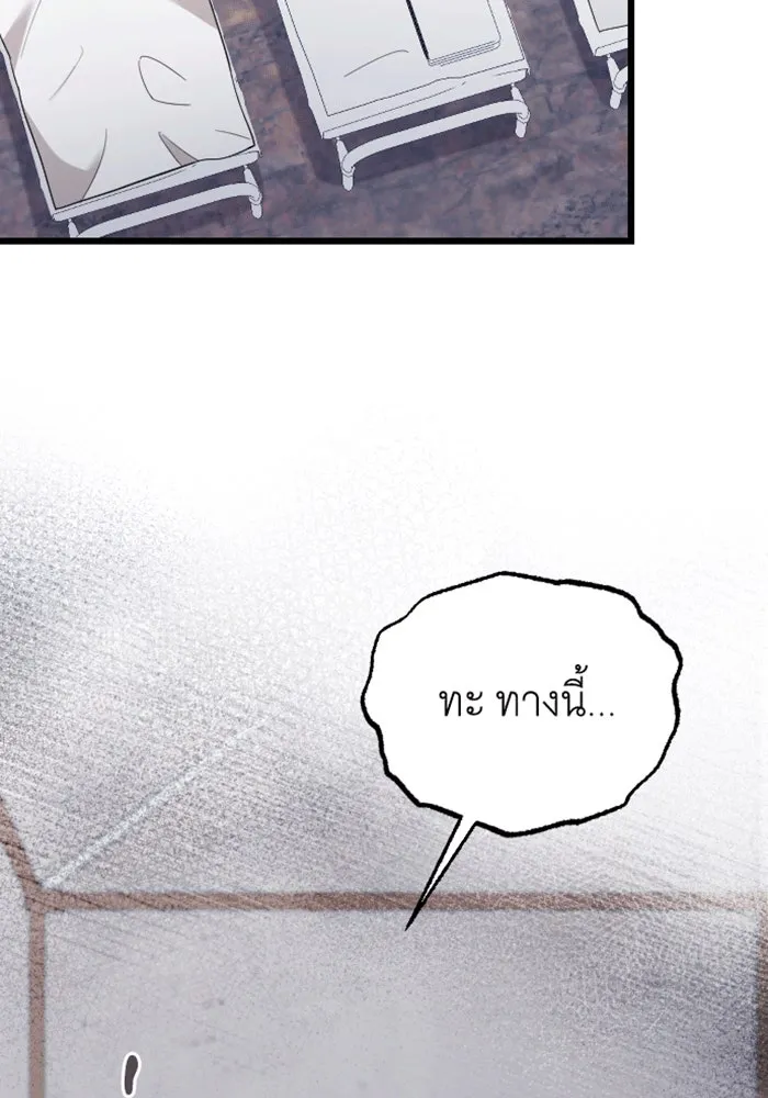 จำเลยหัวใจ ตอนที่ 36 รูปที่ 149