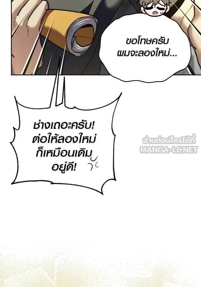 ออร่าดาราอัจฉริยะ ตอนที่ 50 รูปที่ 33