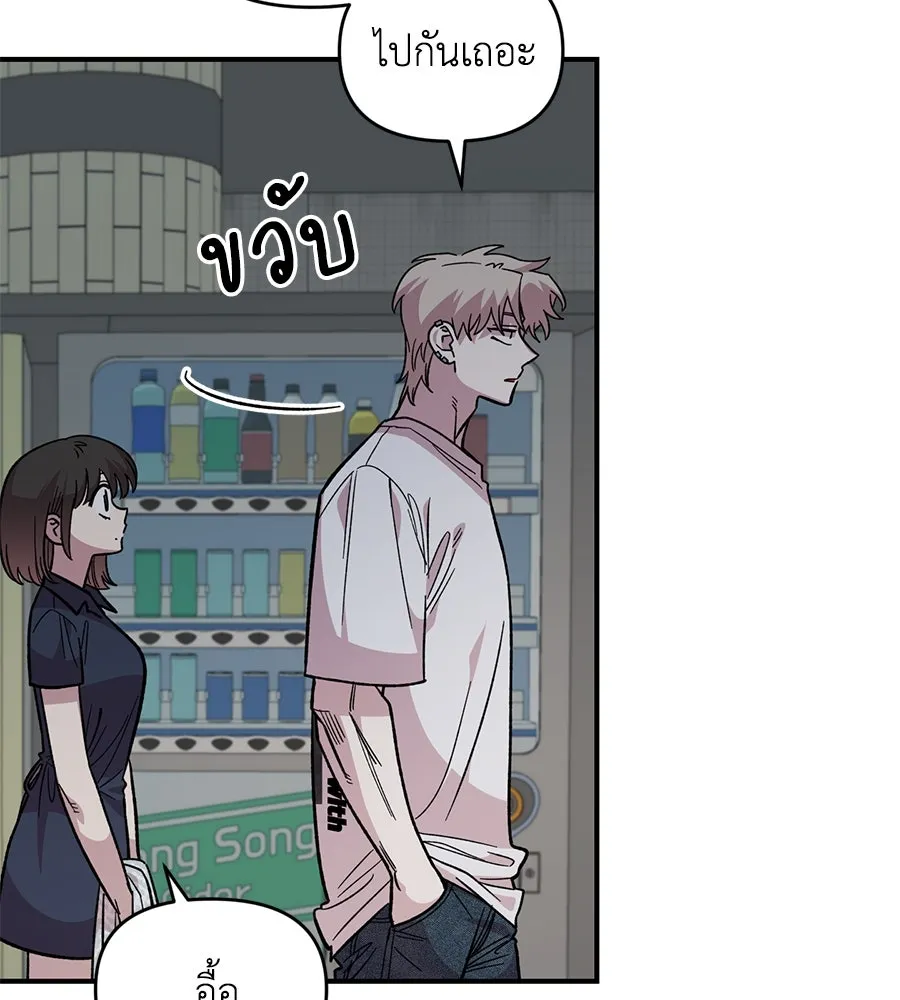 เพื่อนกันมันส์เกิน ตอนที่ 29 รูปที่ 14