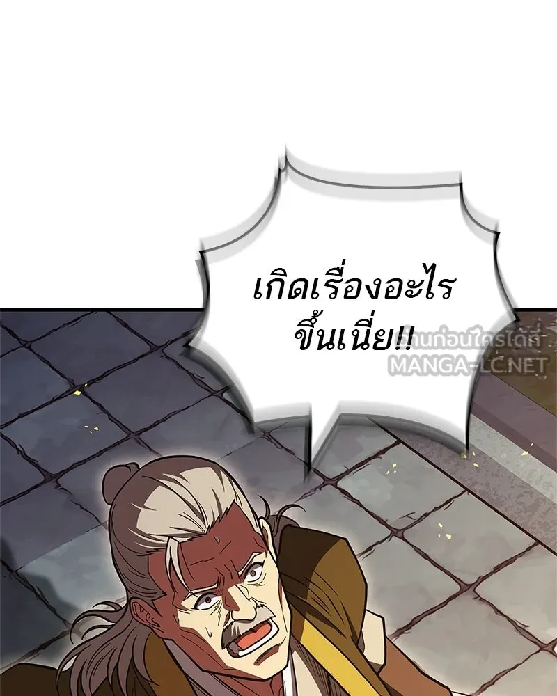 สุดยอดเทรนเนอร์แห่งยุทธภพ ตอนที่ 104 ภัยคุกคามของสำนักช่อนซอม รูปที่ 75