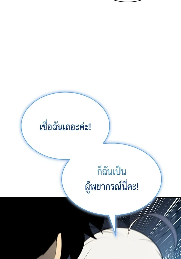 ลูกชายคนเล็กของดยุกคือมือสังหาร ตอนที่ 103 รูปที่ 122