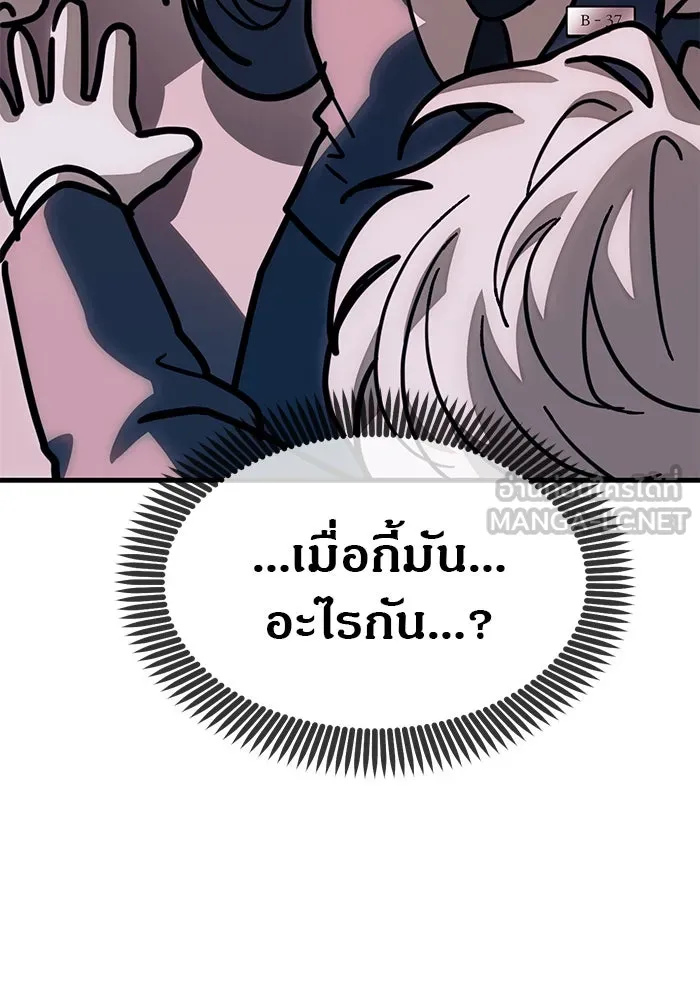 ปฏิบัติการลับบุกโรงเรียนไฮโซ ตอนที่ 106 รูปที่ 99