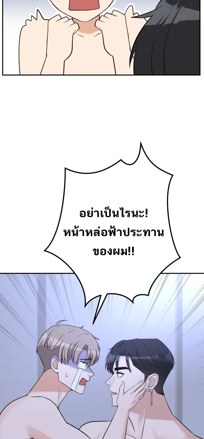 ตื่นมาอีกทีก็เป็นนายเอกไปซะแล้ว ตอนที่ 24 หล่อฟ้าประทาน รูปที่ 20