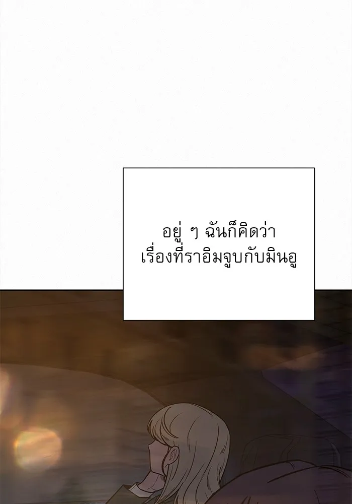 ปฏิบัติการรักวุ่นหัวใจ ตอนที่ 22 รูปที่ 91