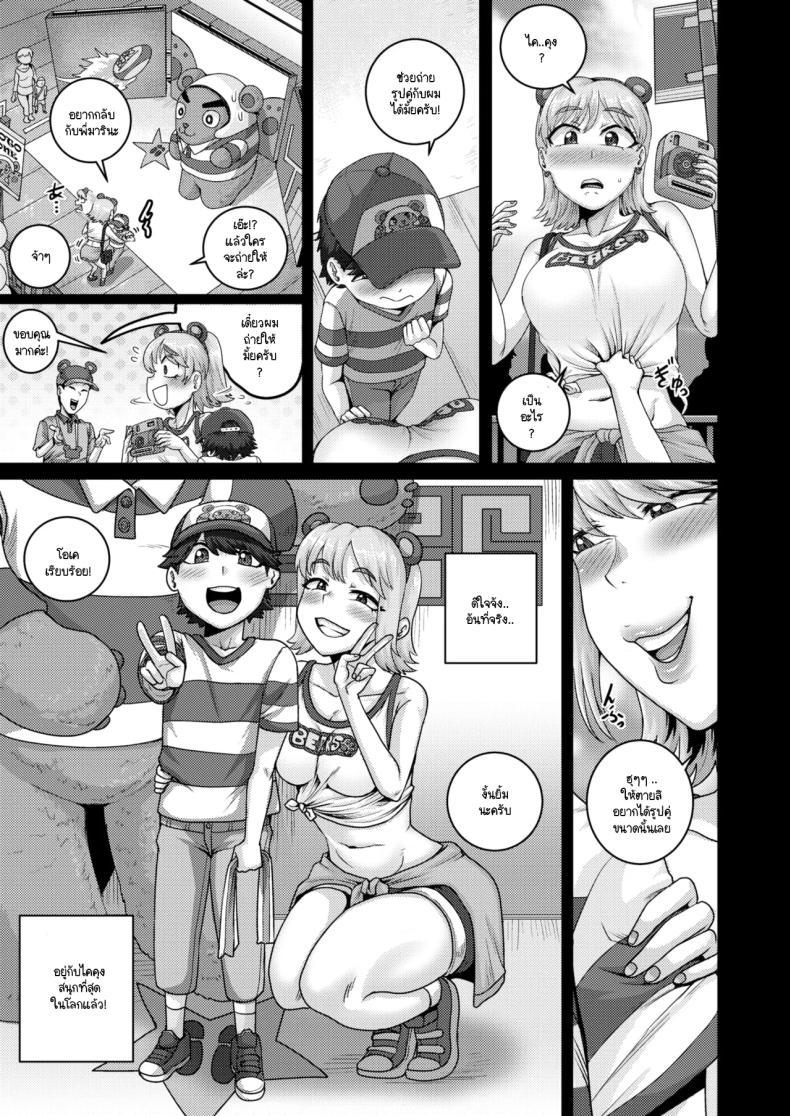 Doujin-Lc- อ่าน โดจิน มังฮวา เกาหลี ญี่ปุ่น จีน แปลไทย คืนนี้ถูกลูกหมีตัวใหญ่กินอีกแล้ว [Juna Juna Juice] Koguma-san wa konya mo nikushoku shimasu ตอนที่ 1 2 3 4 5 6 7 8 9 10 11 12 13 14 ฟรี ไม่มีโฆษณา อ่าน โดจิน Manhwa เกาหลี ญี่ปุ่น จีน เรามีครบ คัดมาให้เน้นๆ โดจิน 18+ รับประกันความฟินโดย  Doujin Lc