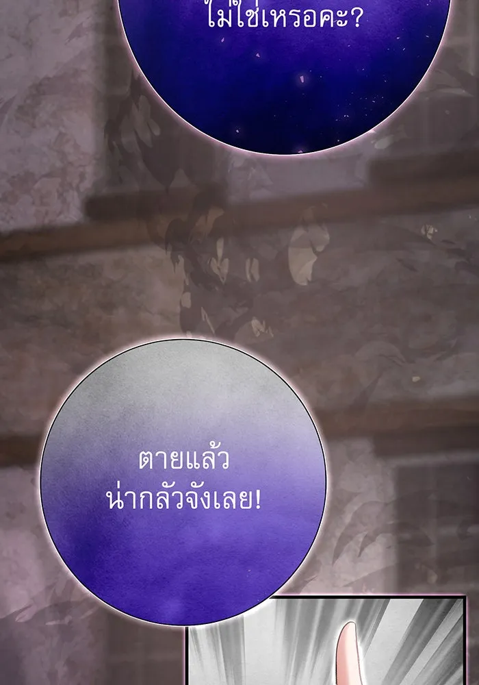 นางร้ายที่ไหนจะมีคุณธรรม ตอนที่ 120 รูปที่ 59