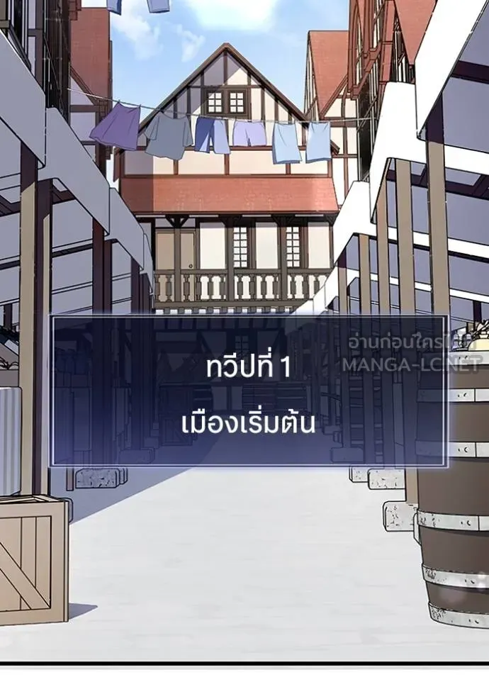 โคตรอาวุธลับ ตอนที่ 17 รูปที่ 2