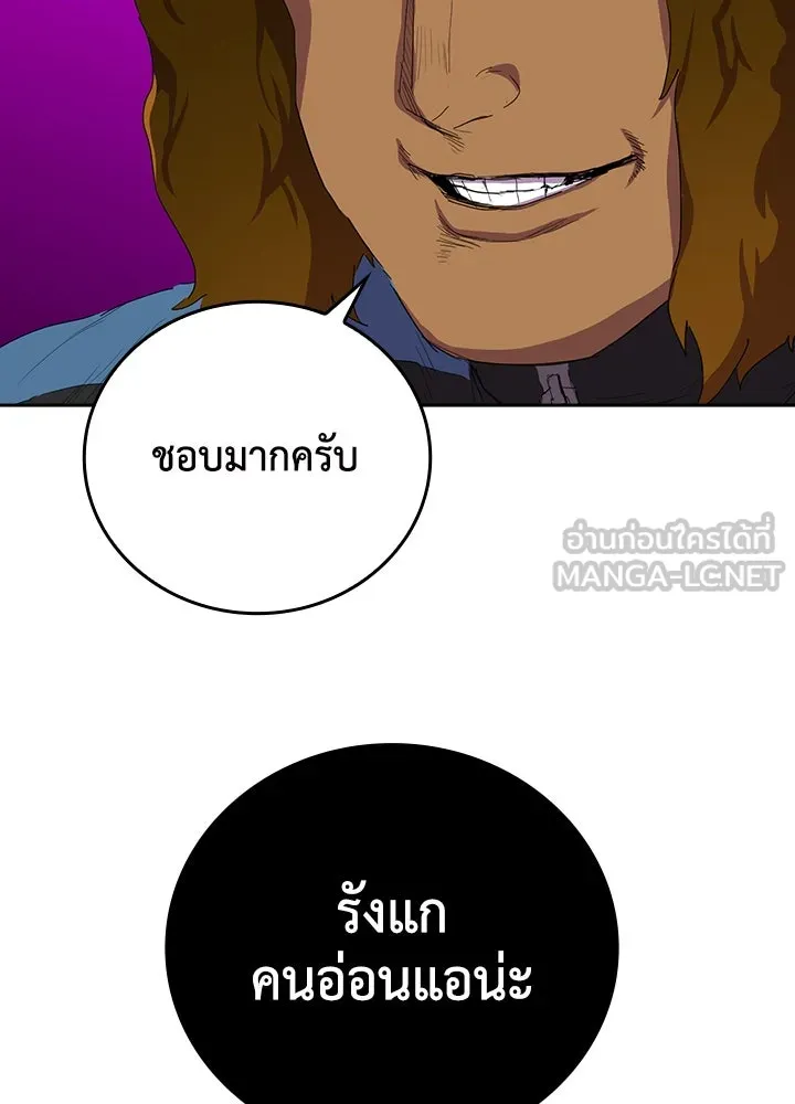 นักเลงกระจอกย้อนเวลามาทวงแค้น ตอนที่ 30 รูปที่ 57