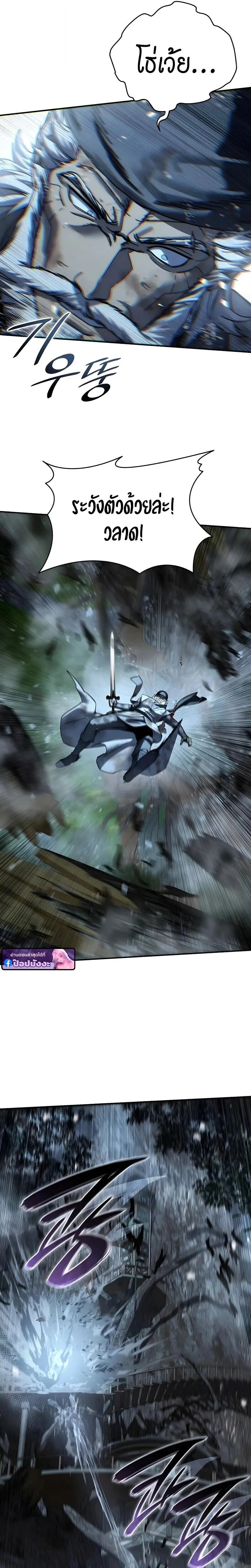 Star-Embracing Swordmaster ยอดน_กดาบผ_โอบอ_มดารา ตอนที่ ตอนที่ 117 รูปที่ 25