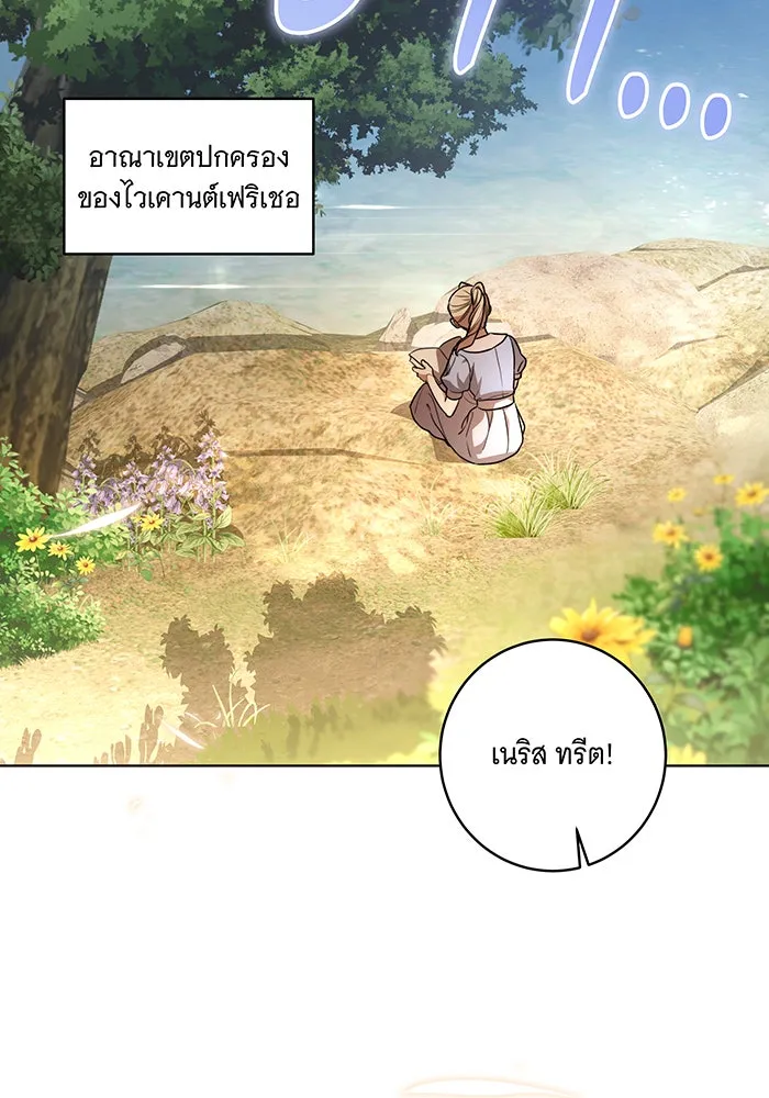 ทุกอย่างที่เสียไป ฉันขอทวงคืน ตอนที่ 40 รูปที่ 88