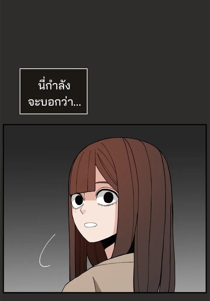 ห้องเรียนสาวแสบ ตอนที่ 95 รูปที่ 92